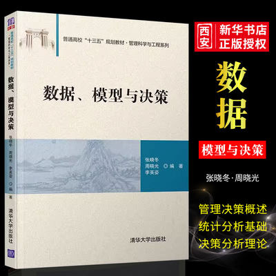 数据模型清华大学出版社