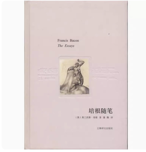 正版培根随笔 弗朗西斯培根 上海译文出版社 英国随笔文学的开山之作 含每篇随笔的精到解析