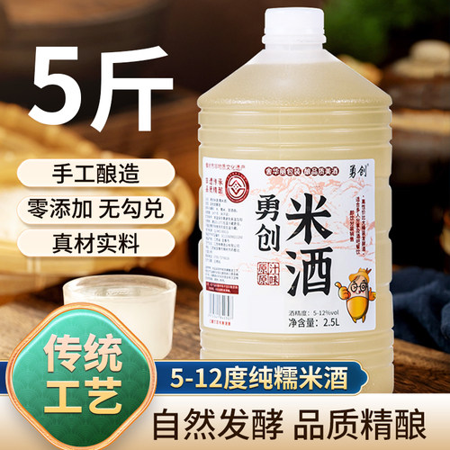 正宗客家糯米酒12度零添加不勾兑