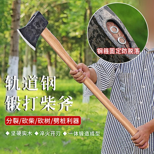 轨道钢锻打木工斧柴斧劈柴斧头