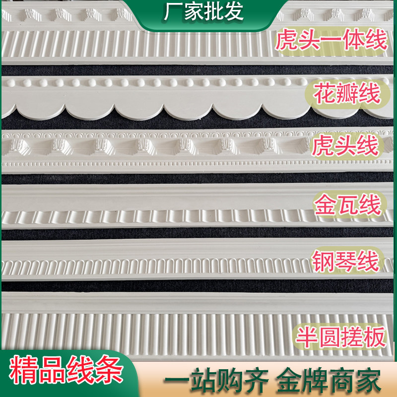 石膏线条法式装修吊顶电视背景墙石膏线条