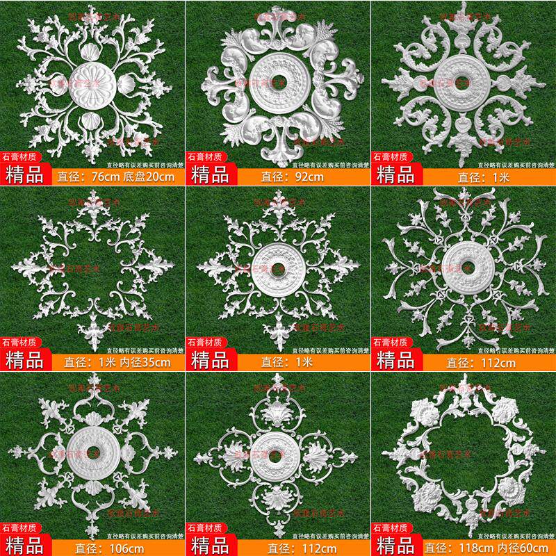 法式拼花灯盘石膏灯池吊顶卧室石膏线雕花造型角花底座