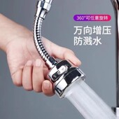 通用厨房增压水龙头防溅水万向旋转加长延伸起泡花洒喷头家用节水