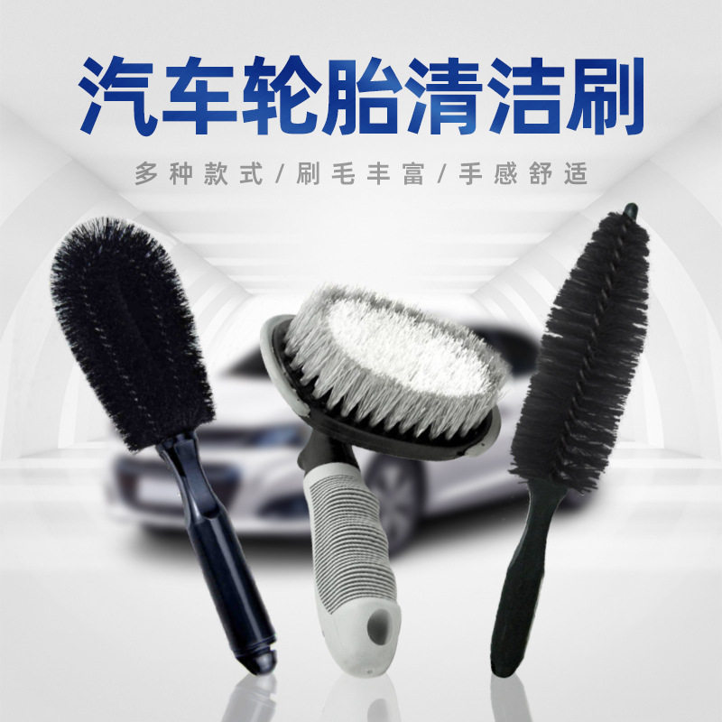 汽车轮胎刷子轮毂刷车用洗车工具清洁清洗拖把神器专用强力去污刷