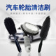 汽车轮胎刷子轮毂刷车用洗车工具清洁清洗拖把神器专用强力去污刷