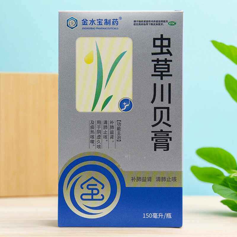 【包邮】 金水宝制药 虫草川贝膏150ml/瓶/盒 补肺益肾 清肺止咳