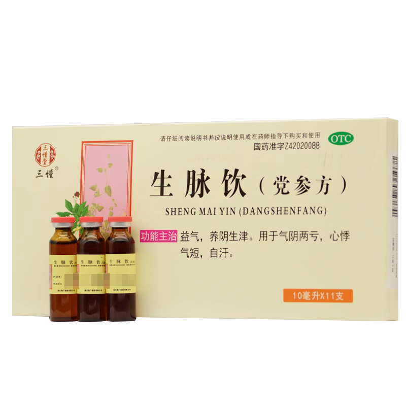 【三懂】生脉饮(党参方)10ml*11支/盒自汗心悸心悸气短生津益气养阴