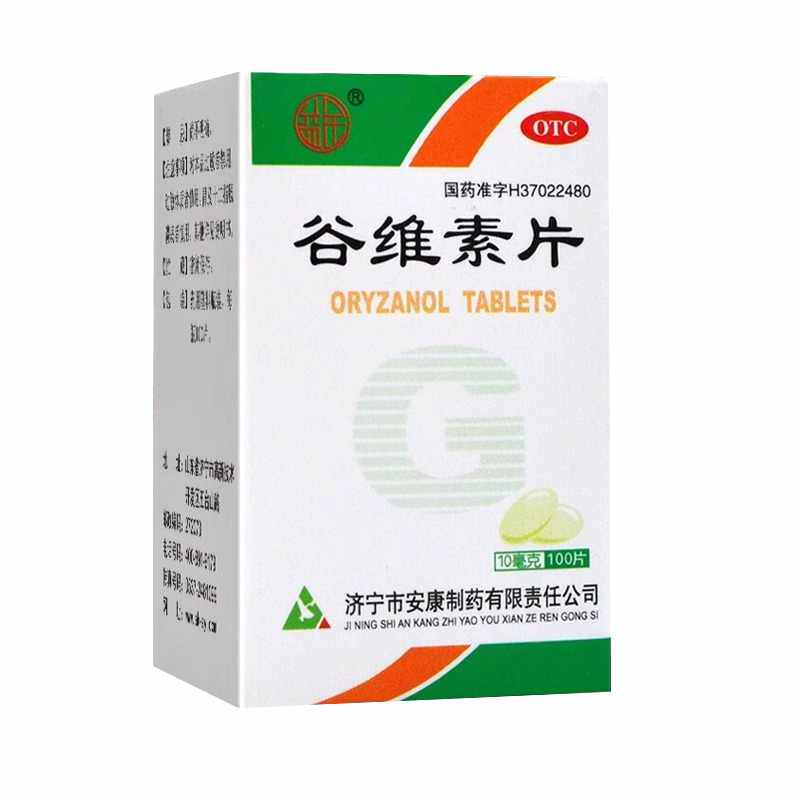 【包邮】益民 谷维素片 10mg*100片*1瓶/盒 更年期综合症