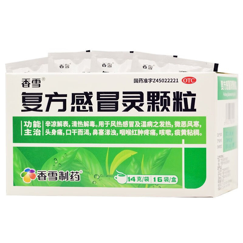 香雪复方感冒灵颗粒14g×16袋辛凉解表清热解毒微恶风寒口干咳嗽