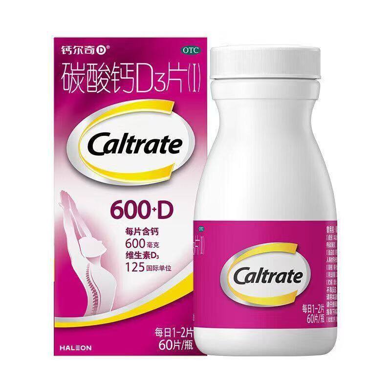 碳酸钙D3片钙尔奇D_60片防治骨质疏松症老年人成人孕妇补钙醋酸钙