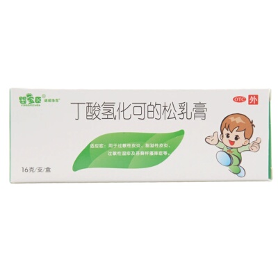 迪诺洛克 丁酸氢化可的松乳膏 16g*1支/盒 过敏性皮炎 脂溢性皮炎
