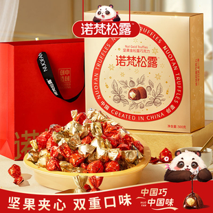 诺梵坚果金松露巧克力开心糖果生日礼物年货节礼盒装休闲零食送礼