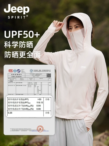 JEEP冰丝防晒衣女夏季2025新款小个子薄款防紫外线专业防晒服外套