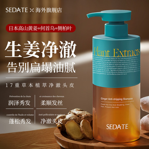 【日本热销品】SEDATE生姜洗发水
