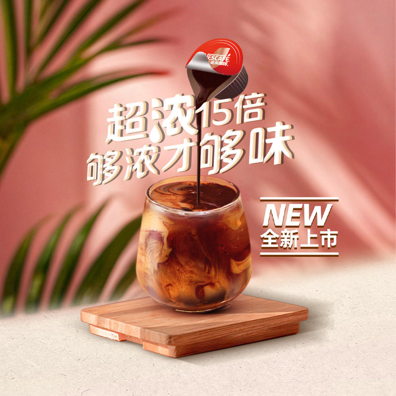 雀巢15倍超浓缩咖啡液3颗*10盒唤醒美式风味咖啡0糖0脂盒装