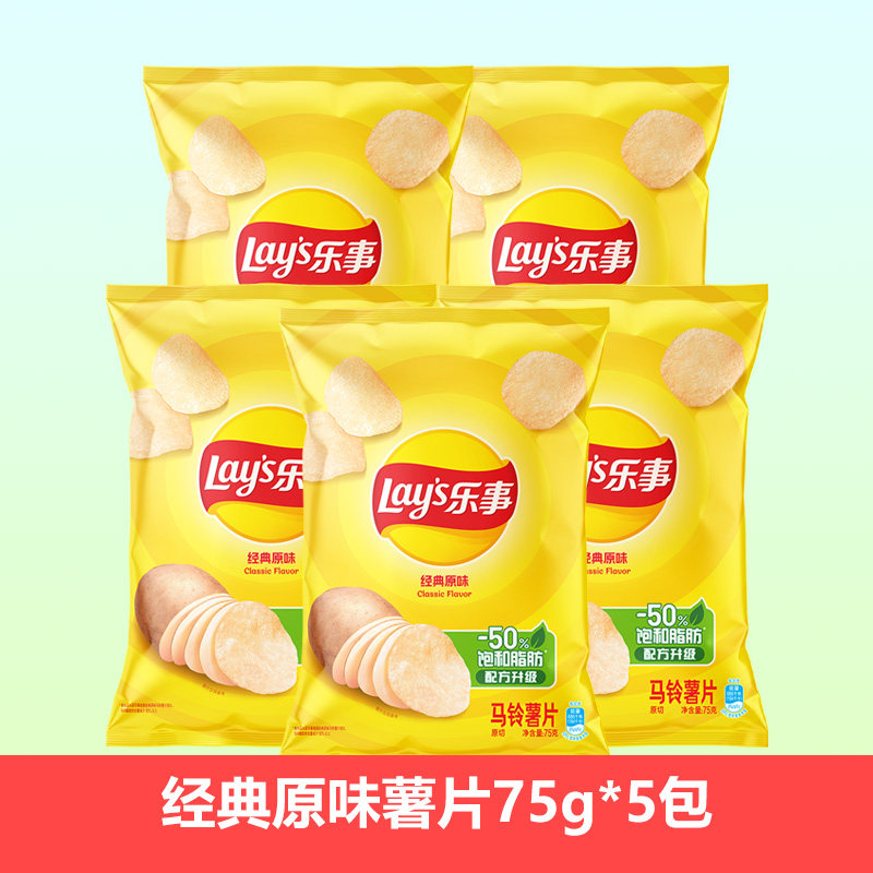 乐事薯片75g袋装经典原味番茄黄瓜休闲膨化零食品解馋小吃马铃薯