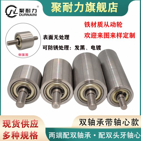 滚轮导向平皮带轮配件惰轮轮流水线轮砂带机推拉铁轨道轮织带机