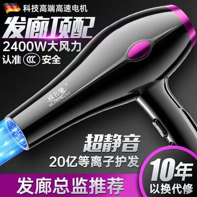 【发廊大风力】吹风机家用理发店大功率蓝光冷热风不伤发电吹风筒
