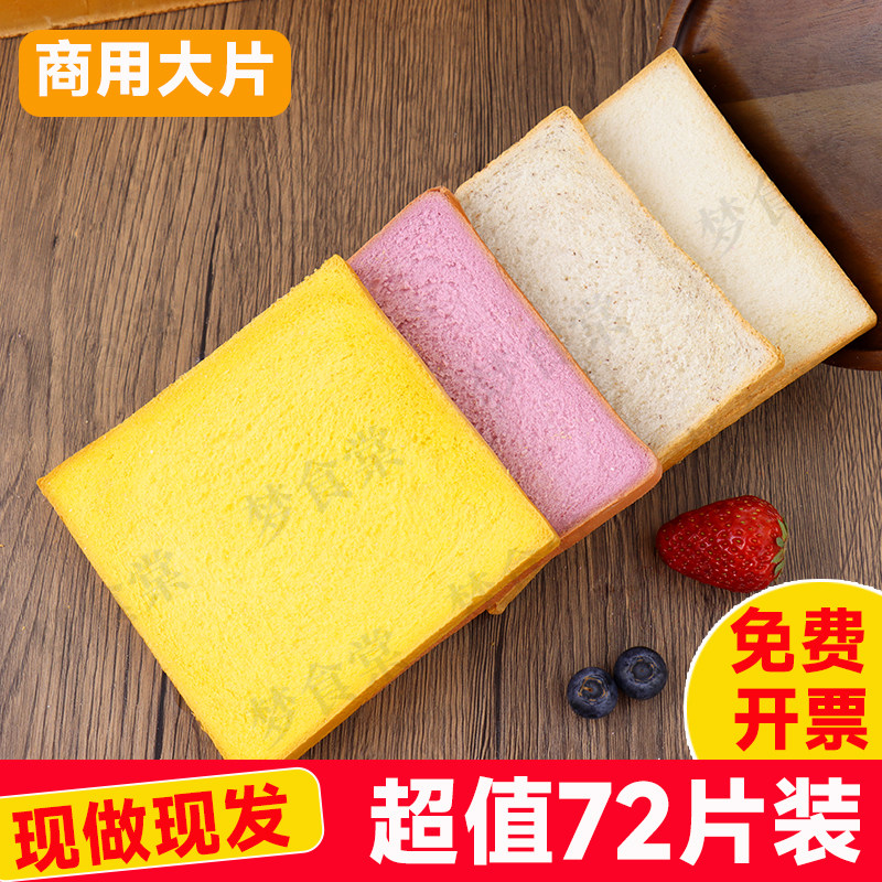 三明治面包片专用原味全麦面包