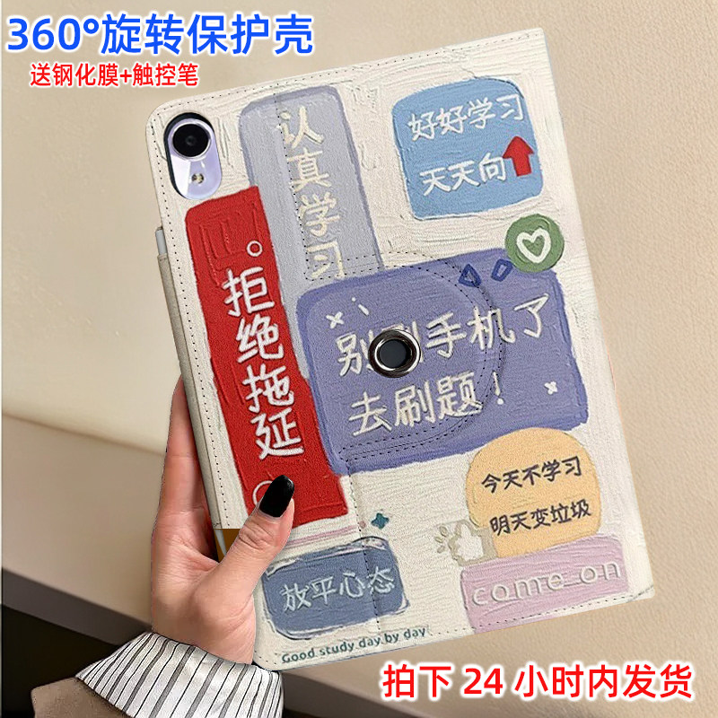 适用中兴二合一云电脑W202DS保护套ZTE W201DS学生平板家教机保护壳学习全包防摔10.95英寸11可旋转可爱卡通