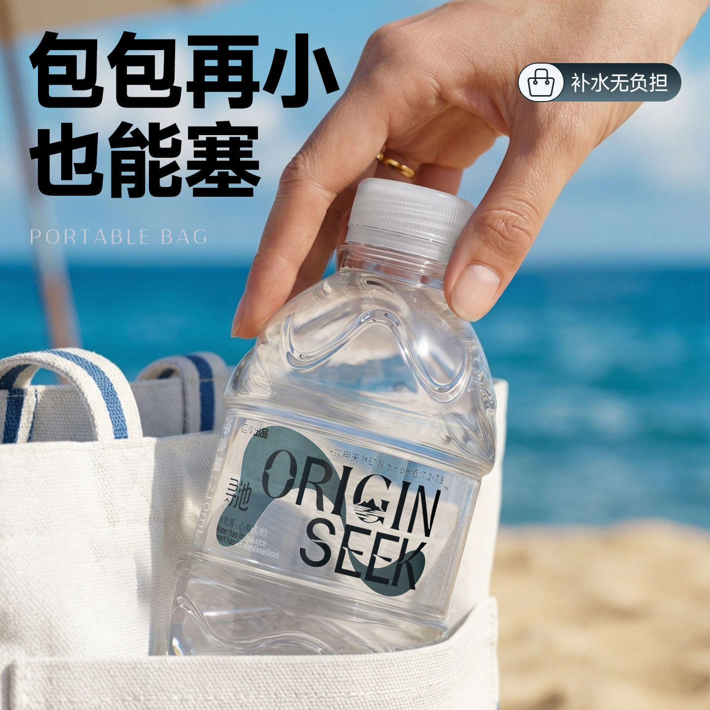 蓝岸长白山天然矿泉水迷你装小瓶水可爱便携弱碱性矿泉水口袋水图片