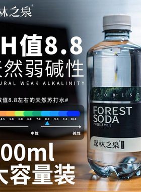 500ml装蓝岸深林之泉饮用天然苏打水弱碱性无糖无气克东矿泉水源