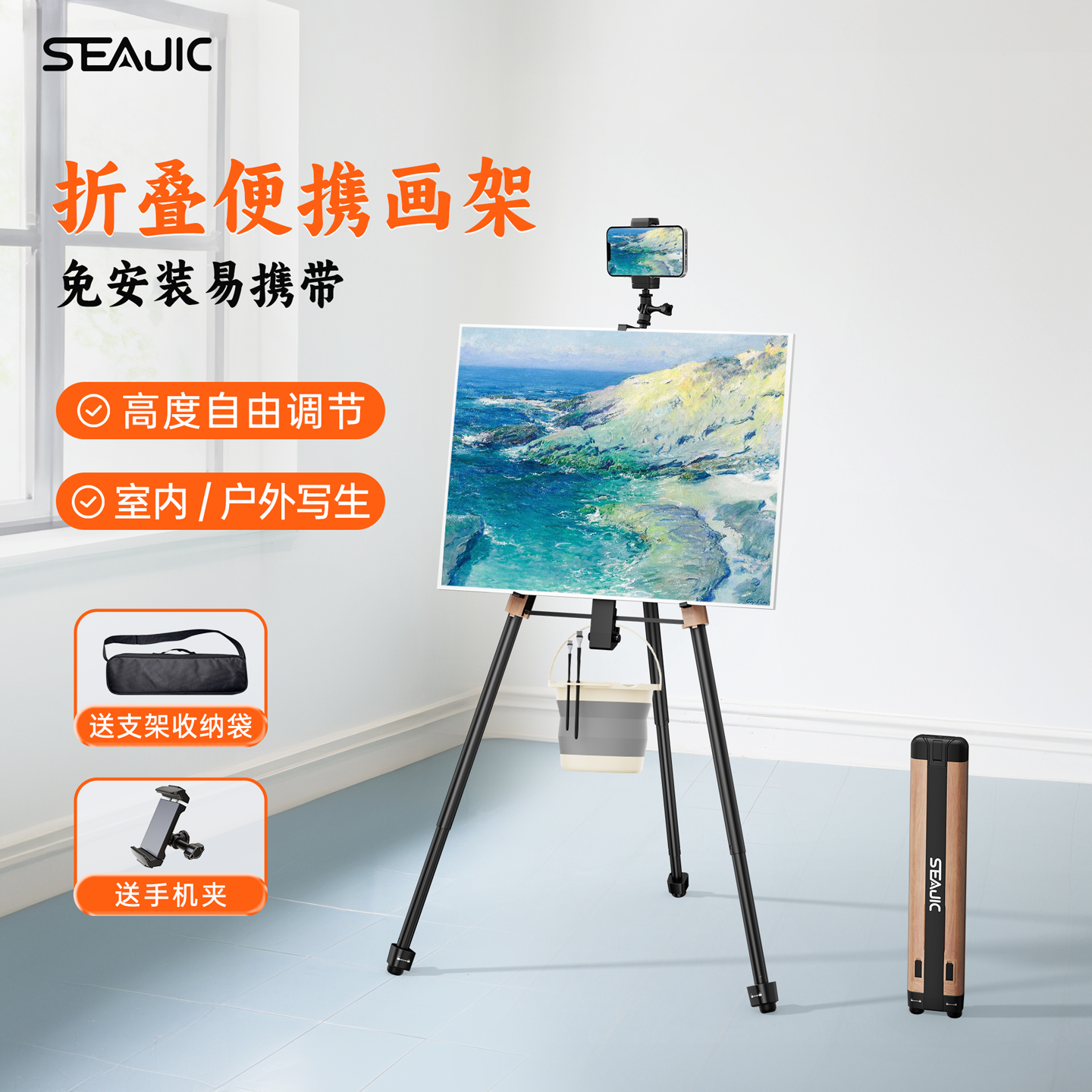 可折疊式便攜畫板支架