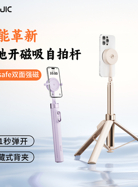 SEAJIC施吉客落地开磁吸自拍杆2025新款丢丢杆手持落地三脚架旅游便携360度旋转拍照神器直播拍摄演唱会支架