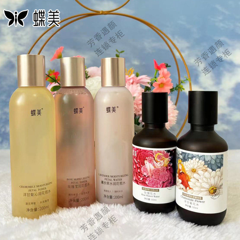 蝶美官方旗舰店玫瑰洋甘菊花水
