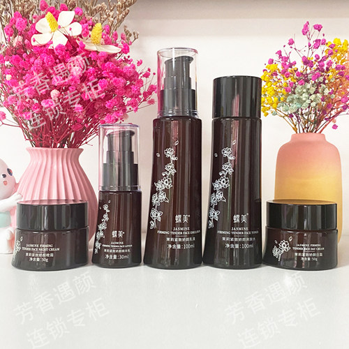 蝶美官方旗舰店茉莉紧致娇颜套装