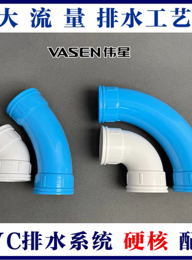 伟星PVC/SPM50/75/110大流量弯头速排排水弯头大弯顺畅排水90度弯