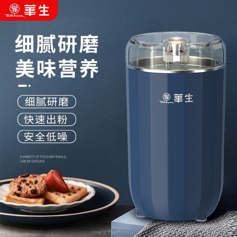 华生磨粉机家用小型中药粉碎机超细研磨药材五谷杂粮破碎机打粉机