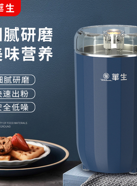 华生磨粉机家用小型中药粉碎机超细研磨药材五谷杂粮破碎机打粉机