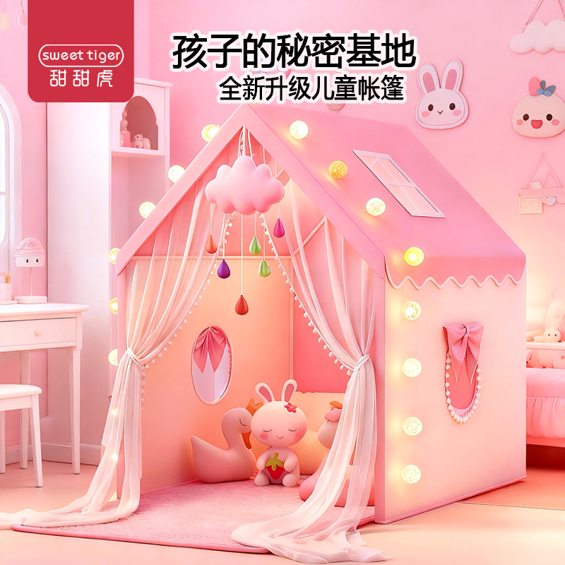 帐篷儿童玩具生日礼物游戏屋城堡