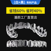潘颜隐形牙套牙齿矫正器定做透明保持器龅牙深覆合成人地包天儿童