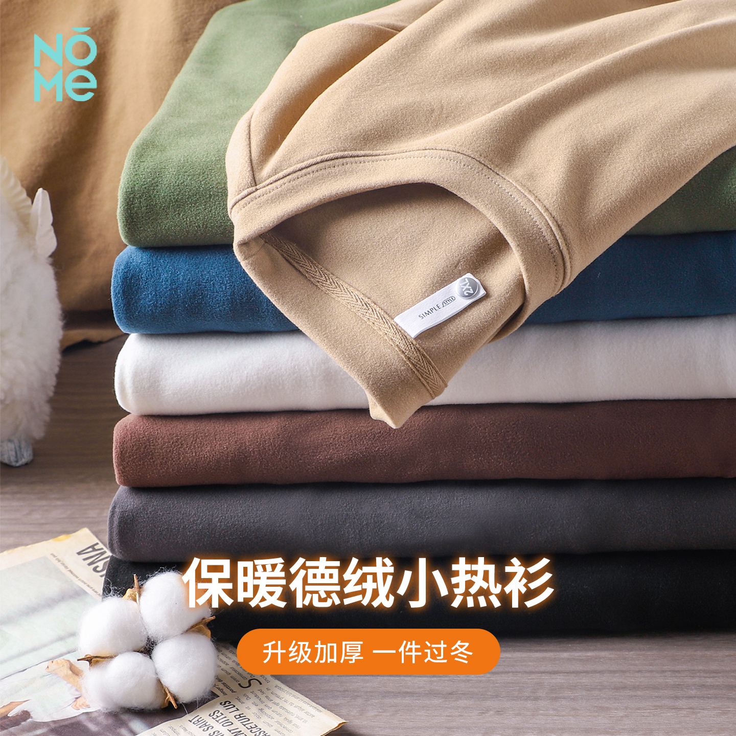 350g双面德绒打底衫男加厚保暖