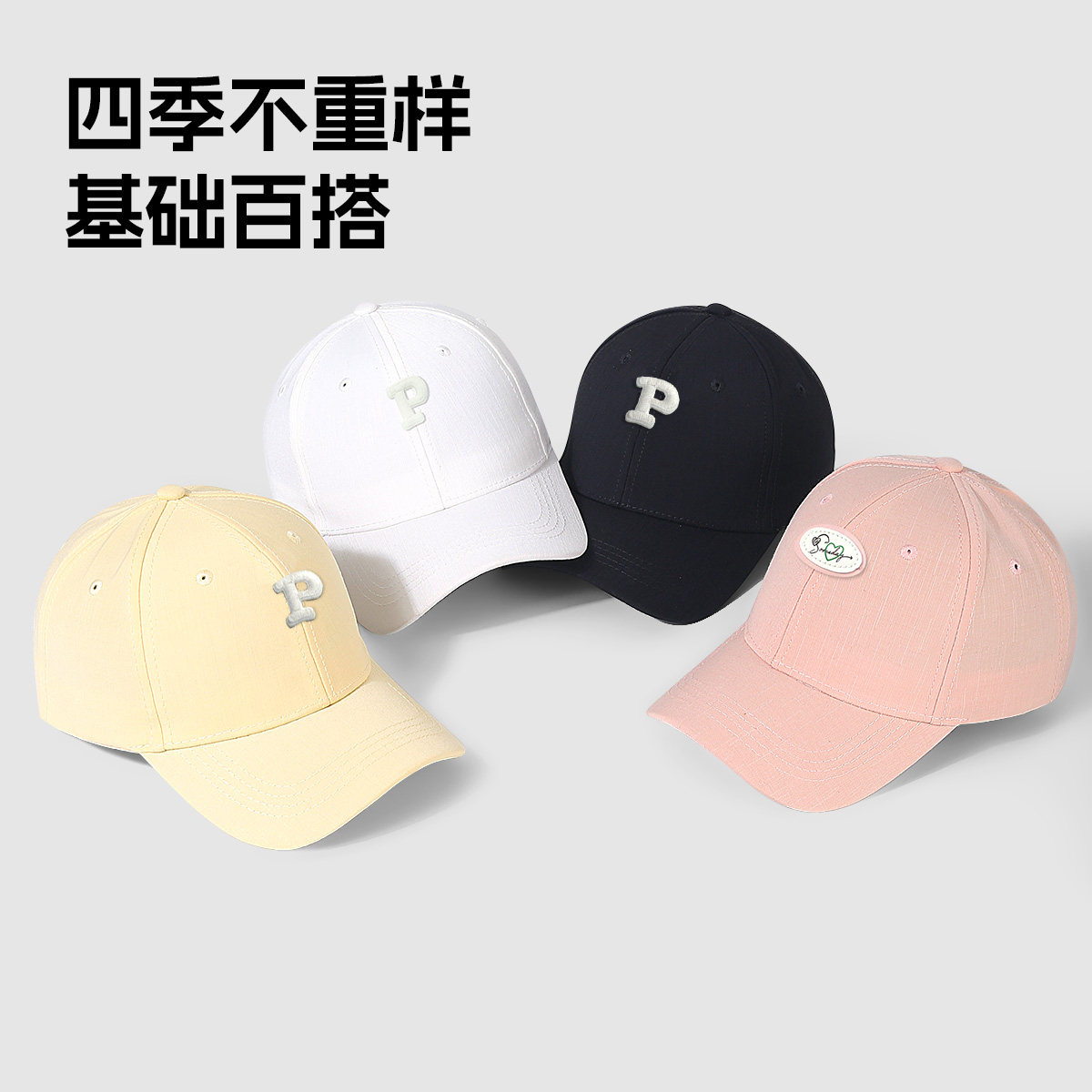 青蛙王子2025春夏新款棒球帽男女中大童鸭舌帽C型帽檐,童装/婴儿装/亲子装,帽子,淘宝优惠券,粉丝福利购,淘宝优惠卷