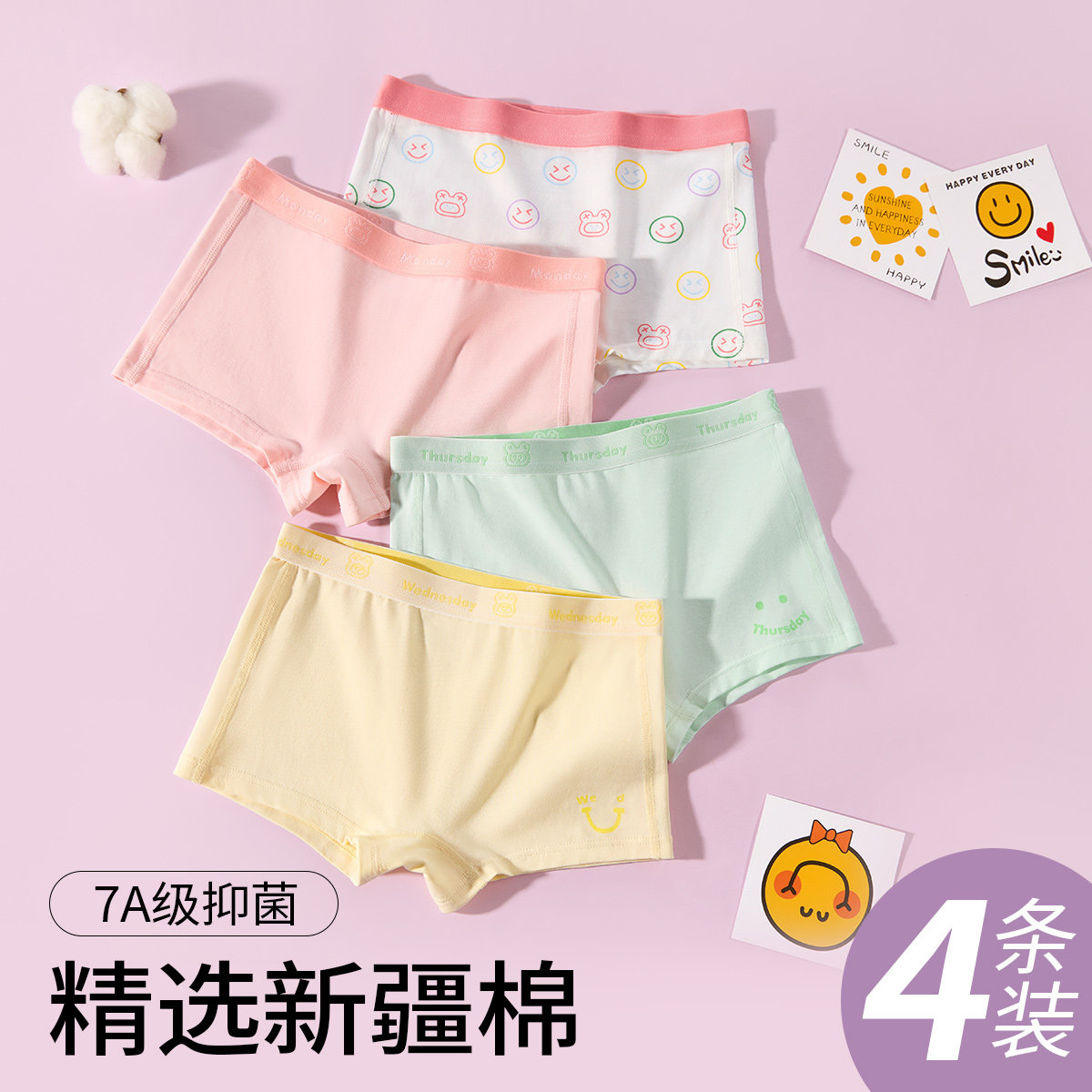 【7A桑蚕丝抑菌】青蛙王子童装平角内裤女中大童不夹PP不勒肚短裤,童装/婴儿装/亲子装,内裤,淘宝优惠券,粉丝福利购,淘宝优惠卷