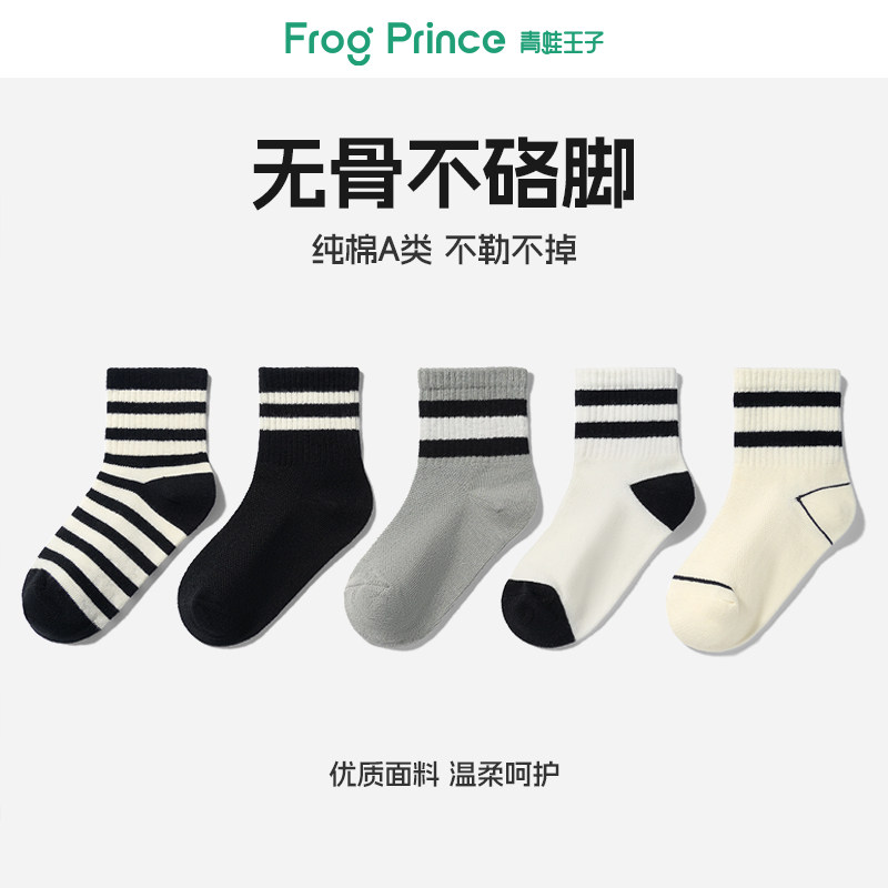 青蛙王子儿童袜子春夏薄款男童纯棉中筒袜网眼透气防滑防臭长袜子,童装/婴儿装/亲子装,儿童袜子(0-16岁),淘宝优惠券,粉丝福利购,淘宝优惠卷