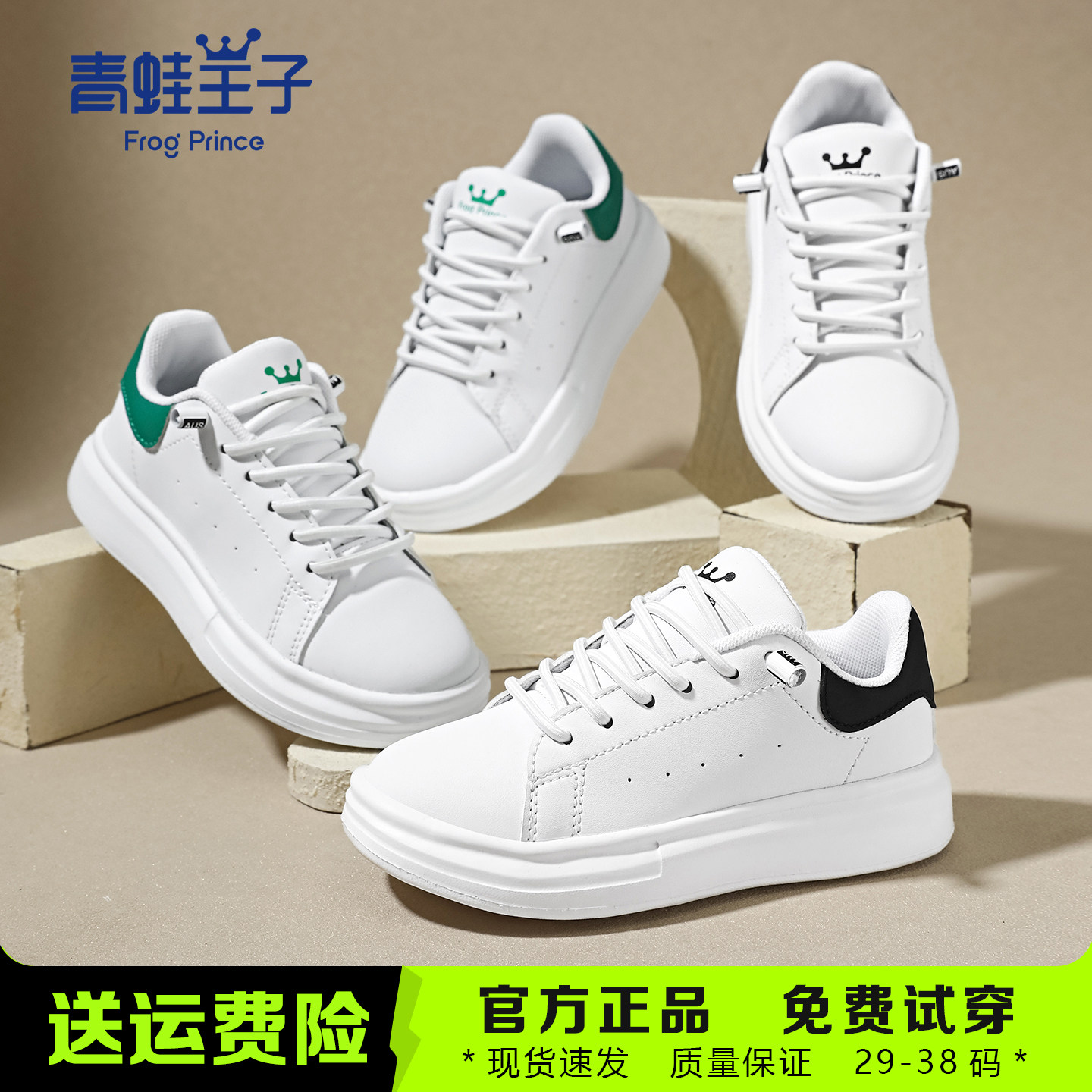 青蛙王子童鞋女童小白鞋秋季大童男童防滑休闲真皮板鞋儿童运动鞋