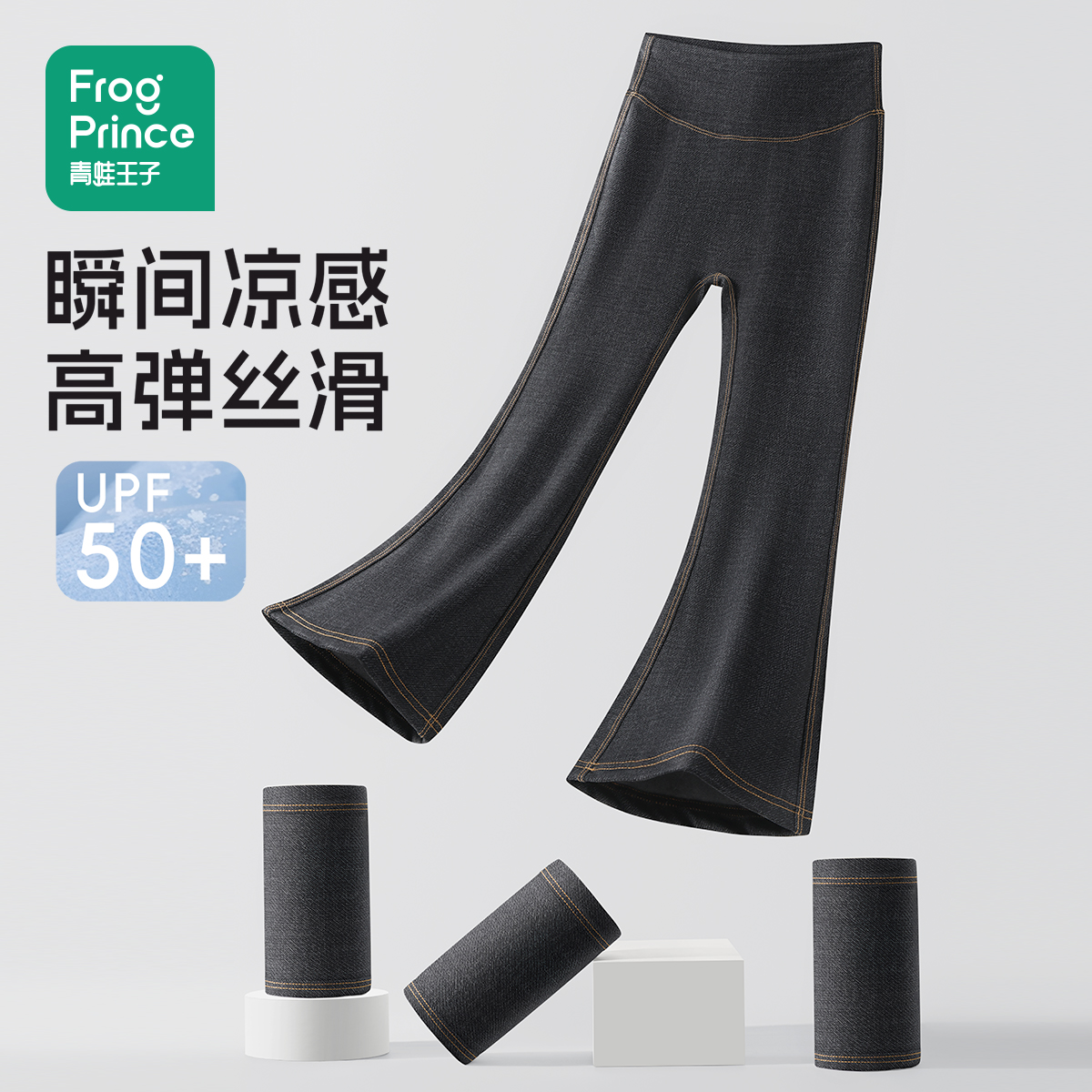 女童凉感喇叭裤显瘦瑜伽裤防晒裤