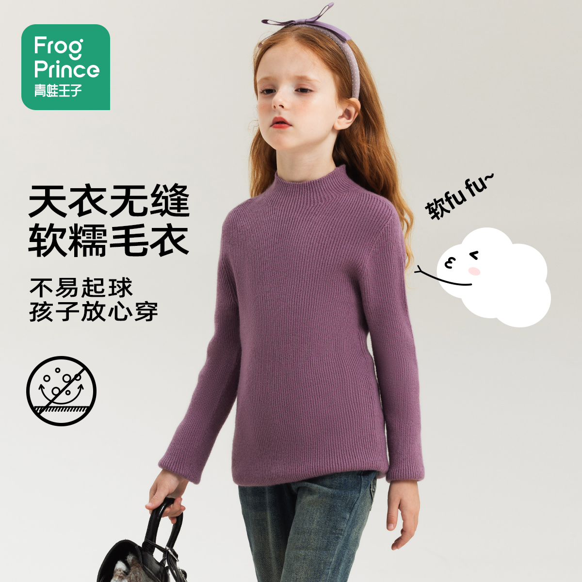 无骨两面穿青蛙王子童装儿童毛衣