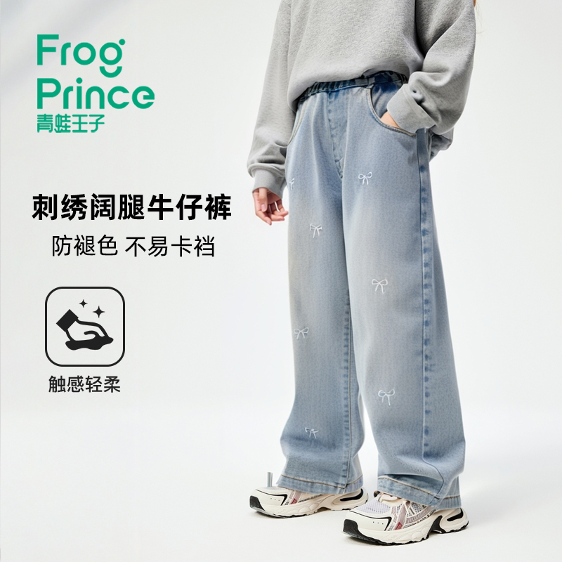 青蛙王子2025秋季女童宝宝小学生刺绣阔腿牛仔裤子下装潮流宽松jz
