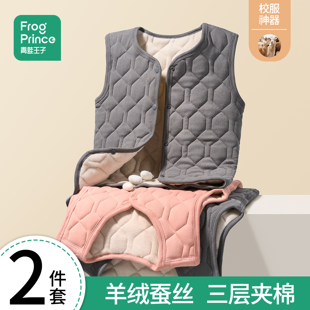 青蛙王子儿童秋冬季校服神器套装