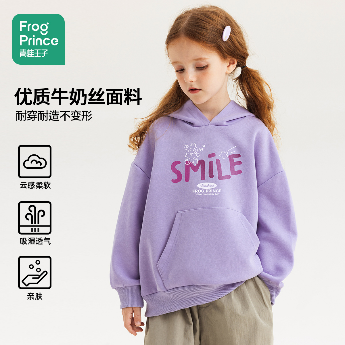 青蛙王子女童连帽卫衣春秋上衣