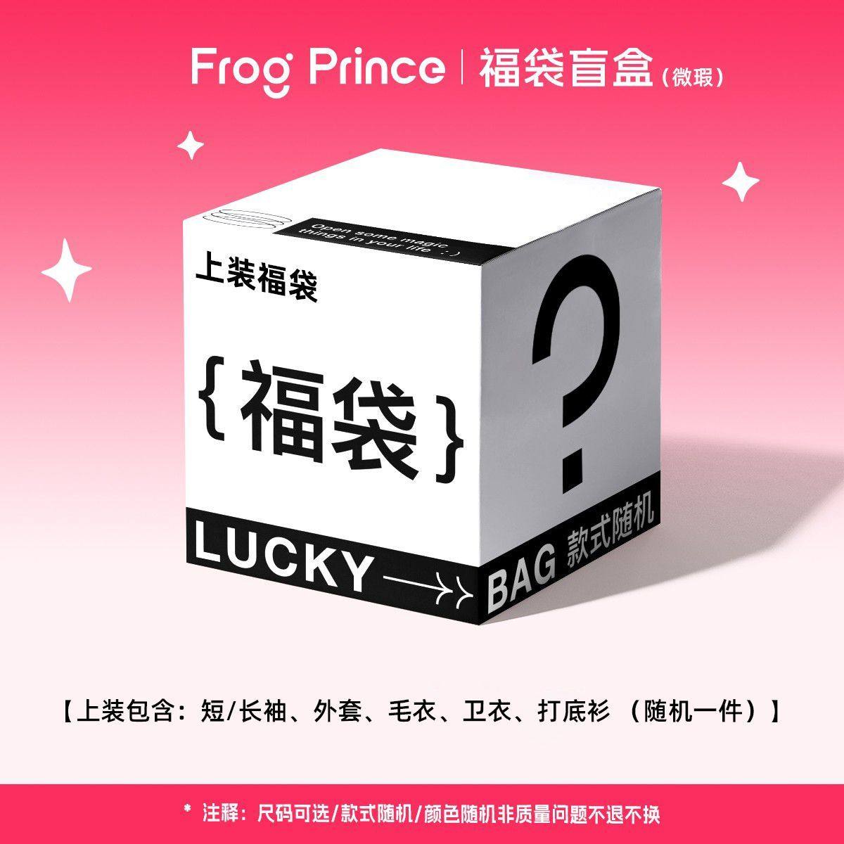 【尾货/微瑕品】青蛙王子女童长袖T外套毛衣长裤连衣裙随机发货,童装/婴儿装/亲子装,T恤,淘宝优惠券,粉丝福利购,淘宝优惠卷