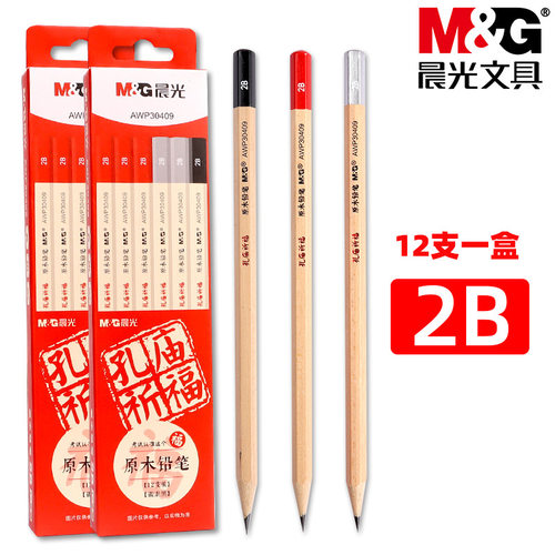 晨光原木铅笔小学生用实惠装AWP30409木杆六角型2B书法练字无铅毒