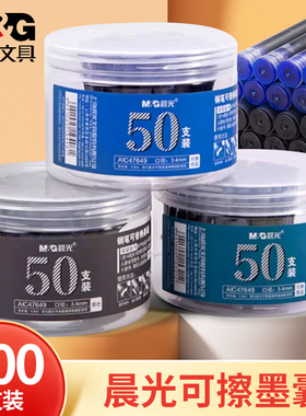 晨光可擦钢笔墨囊AIC47649学生用3.4mm口径可替换墨囊大容量练字