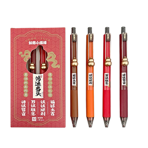 晨光考试中性笔孔庙如意小福禄速干按动水性签字笔0.5mm全针管黑色按压式高颜值中国风碳素黑笔学生专用文具