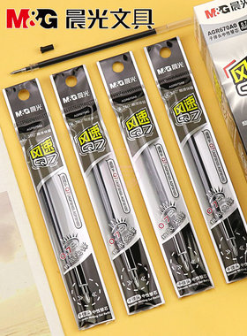 晨光AGR670A0风速Q7拔盖中性笔芯 0.7mm黑色粗子弹头办公练字替芯